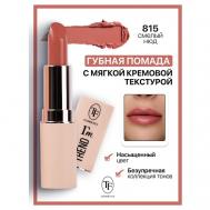 Помада губная I'm TREND TF