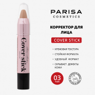 Корректор для лица 3 PARISA Cosmetics
