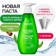 Зубная паста комплексный уход и реминерализация ACTIVE COMPLEX 240 Synergetic