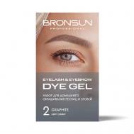 Набор для домашнего окрашивания бровей и ресниц Eyelash And Eyebrow Dye Home Kit Bronsun