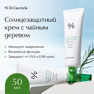 Солнцезащитный крем с чайным деревом, маскирующий покраснения Tea SPF 50 50 Dr.Ceuracle
