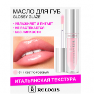 Масло для губ Glossy Glaze Relouis