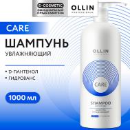 Шампунь для волос увлажняющий Care 1000 Ollin Professional
