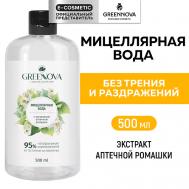 Мицеллярная вода для снятия макияжа с экстрактом аптечной ромашки 500 GREENNOVA