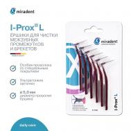 Ершики для чистки межзубных промежутков и брекетов I-Prox L Miradent