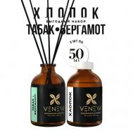 Набор диффузоров для дома 1 VENEW