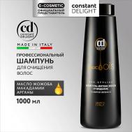 Шампунь MAGIC 5 OILS для очищения волос интенсивный 1000 Constant Delight