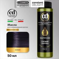 Масло MAGIC 5 OILS для окрашивания волос 50 Constant Delight
