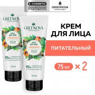 Питательный крем для лица Масло ши и персик 150 GREENNOVA