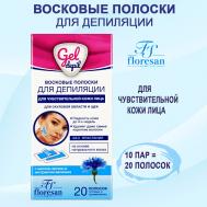 Восковые полоски для депиляции чувствительной кожи лица Floresan