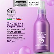 Экстракт кератина для питания и силы волос 200 Constant Delight