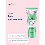 База под макияж FULL HD 16H маскирующая покраснения 30 EVELINE