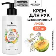 Питательный крем для рук с маслом зародышей пшеницы и аллантоином 320 GREENNOVA