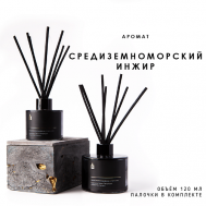 Ароматический диффузор в сером флаконе "Средиземноморский инжир" 120 BANKA HOME