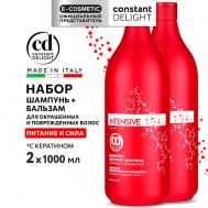 Набор для питания волос INTENSIVE Шампунь + Бальзам с экстрактом кератина Constant Delight