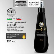 Спрей для волос с морской солью MAGIC 5 OILS без фиксации 250 Constant Delight