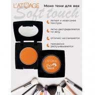 Тени для век компактные SOFT TOUCH L'atuage Cosmetic