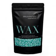 Воск для депиляции Тиффани BRUSYANTSEV COSMETICS