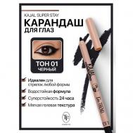 Карандаш-кайял для глаз SUPER STAY I'm TREND TF