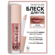 Блеск для губ I'm TREND TF