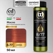 Масло MAGIC 5 OILS для окрашивания волос 50 Constant Delight