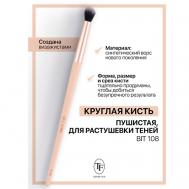 Кисть для растушевки теней I'm TREND TF