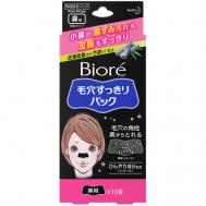 Полоски для носа Бамбуковый уголь Pore Strips BIORE