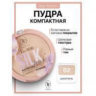 Пудра компактная Silk Touch I'm TREND 11 TF