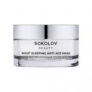 Маска для лица ночная преображающая 50 Sokolov