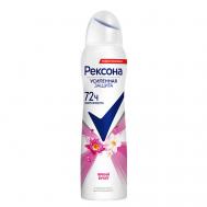 РЕКСОНА Део-спрей  Яркий букет 150 REXONA
