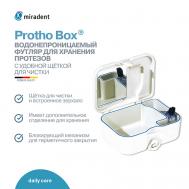 Водонепроницаемый, герметичный бокс для хранения протезов с щеткой для чистки Protho Box Miradent