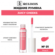 Жидкие румяна Juicy Cheeks Relouis