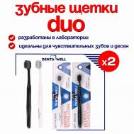 Набор зубных щеток средней жесткости DENTA WELL