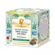 Крем-маска для лица витаминная Лесные ягоды Северные сказки 50 OvisOlio