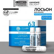 Лосьон против выпадения волос TEAM155 120 Constant Delight