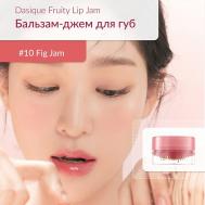 Глянцевый блеск для губ DASIQUE