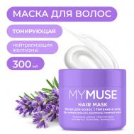 Маска для осветленных или мелированных волос Интенсивное питание и уход 300 MY MUSE
