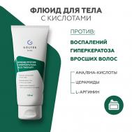 Флюид против гиперкератоза с кислотами Acid Therapy 150 ГЕЛЬТЕК