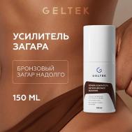 Спрей-усилитель загара Bronze Booster 100 ГЕЛЬТЕК