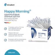 Одноразовые зубные щетки с мягкой щетиной Happy Morning в индивидуальной упаковке Miradent