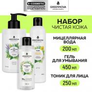 Набор для лица для всех типов кожи GREENNOVA