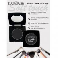 Тени для век компактные SOFT TOUCH L'atuage Cosmetic