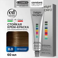 Крем-краска DELIGHT TRIONFO для окрашивания волос 60 Constant Delight