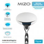 Футляр для бритвы MIZO Flipper