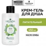 Крем-гель для душа питательный Масло оливы 450 GREENNOVA