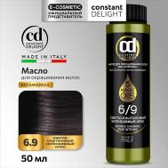 Масло MAGIC 5 OILS для окрашивания волос 50 Constant Delight