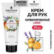 Крем для рук восстанавливающий 75 GREENNOVA
