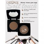 Тени для век компактные SOFT TOUCH L'atuage Cosmetic
