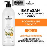 Парфюмированный бальзам для волос супервосстановление Роскошный нероли 1000 GREENNOVA