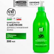 Шампунь для восстановления волос СПА-уход с протеинами шелка 500 Constant Delight